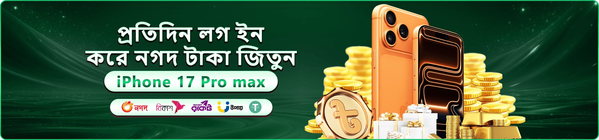 bd876 স্বাগতম বোনাস প্রচারমূলক ব্যানার