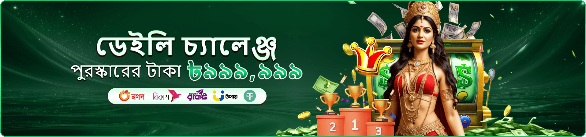 bd876 tournaments প্রতিযোগিতা মৌসুমের প্রচারমূলক ব্যানার